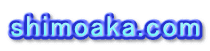 shimoaka.com